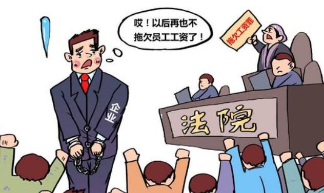 公司无故不发工资去哪里投诉？老板不给发工资怎么处理？