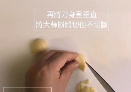 用刀怎么切蒜末才均匀 切完后手上还不会黏黏有臭味