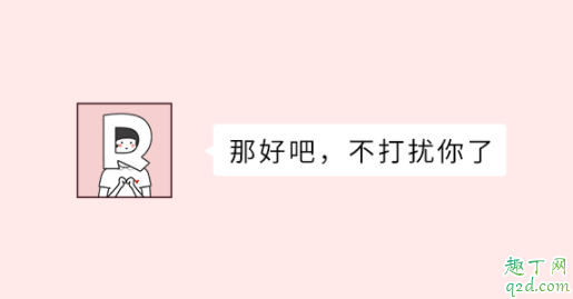 那你先忙吧什么意思 那你先忙吧如何回复