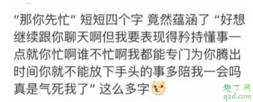 那你先忙吧什么意思 那你先忙吧如何回复