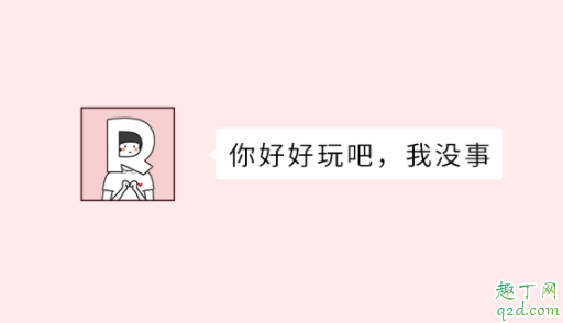 那你先忙吧什么意思 那你先忙吧如何回复