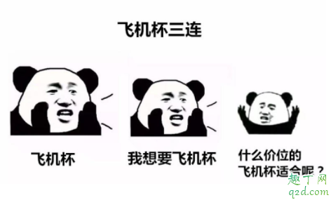 拼多多9块9飞机杯安全吗 飞机杯有没有什么危害