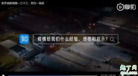 三十三抗疫短片在哪看及台词 三十三旁白是肖战吗