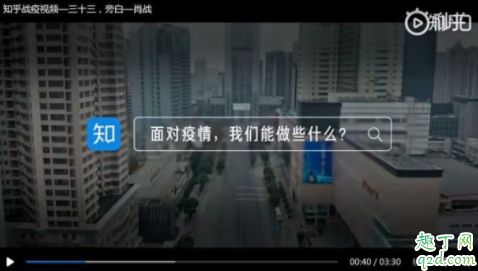 三十三抗疫短片在哪看及台词 三十三旁白是肖战吗