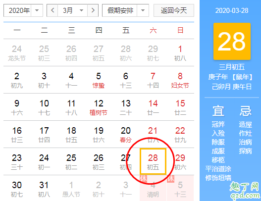 2020地球一小时活动什么时候举行 地球一小时意义有哪些
