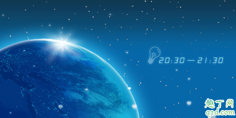 2020地球一小时活动什么时候举行 地球一小时意义有哪些