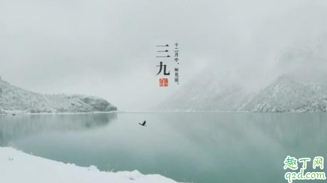 冬至第几个九最冷 冬至最冷还是三九最冷