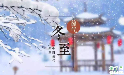2021年冬节是几月几日 冬节是什么节日