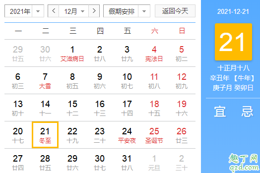 2021年冬节是几月几日 冬节是什么节日