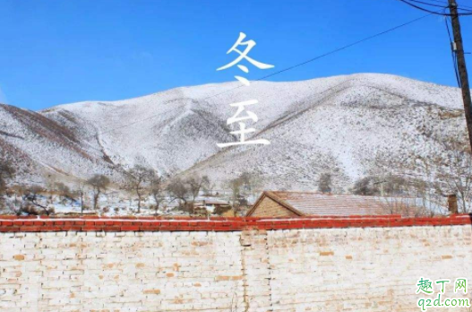 2021年冬节是几月几日 冬节是什么节日
