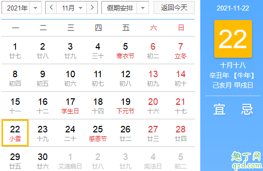 2021小雪是几月几日 小雪节气晴有什么说法