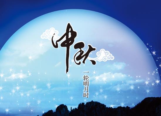2021中秋节天气怎么样？中秋节的天气一般是什么样的？
