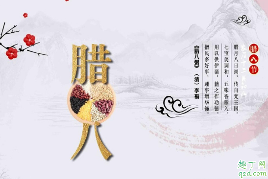 出嫁的女儿腊八不能回娘家吗 腊八节回娘家了怎么办