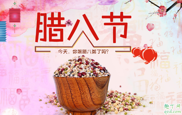 2020年腊八节可以办酒席吗 腊八节办酒席好不好2020