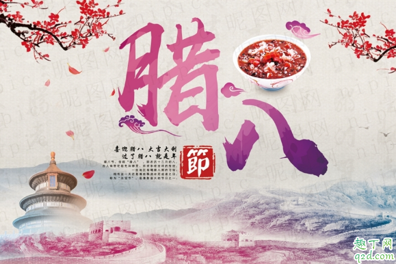 2020年腊八节可以办酒席吗 腊八节办酒席好不好2020