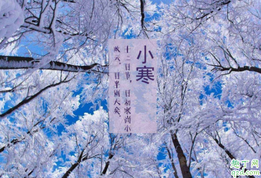 2020年小寒宜嫁娶吗 2020小寒有人结婚吗