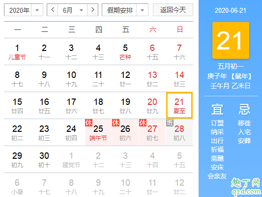 2020年夏至时间几点几分 2020夏至还有几天