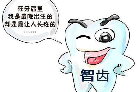 拔完智齿睡觉张嘴还是闭嘴？拔出智齿疼痛后，通常会疼几天