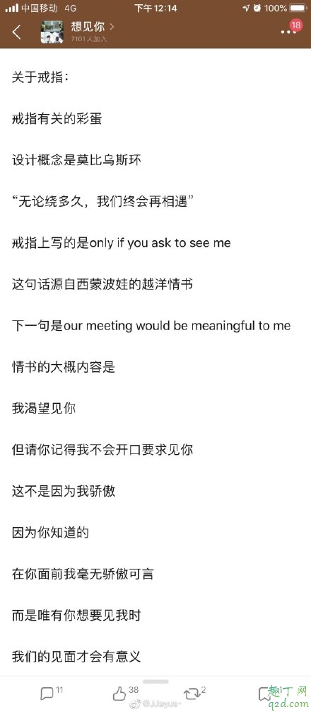 想见你戒指上的英文及翻译 想见你同款戒指什么牌子