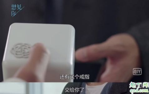 想见你戒指上的英文及翻译 想见你同款戒指什么牌子