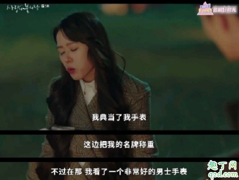 爱的迫降男主哥哥手表什么牌子 李政赫哥哥手表有什么秘密