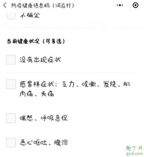 如何办理国家健康码 怎样申请全国版健康码