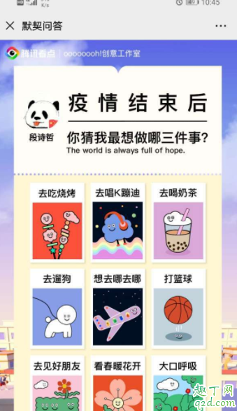 QQ默契答题是指定人发吗 qq默契问答怎么看结果