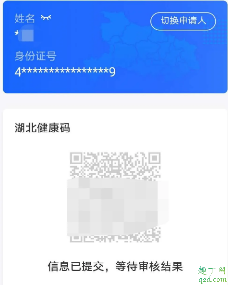 湖北健康码在哪里找到 湖北健康码怎么申请有哪些渠道