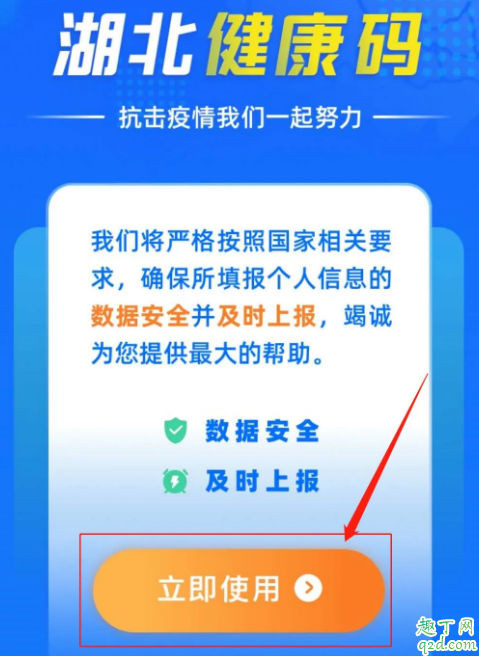 湖北健康码在哪里找到 湖北健康码怎么申请有哪些渠道