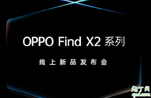OPPO Find X2在哪预约 OPPO Find X2是5G手机吗