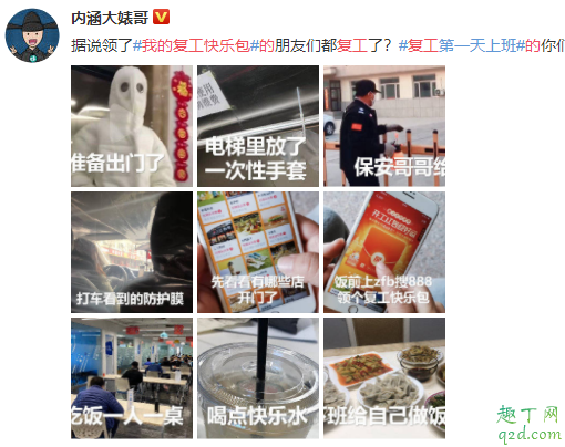 支付宝复工快乐包怎么领 支付宝复工快乐包随机红包有效期