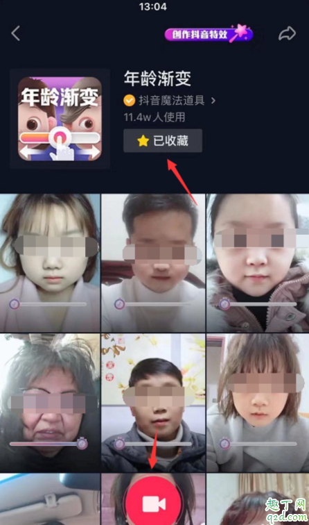 抖音年龄渐变怎么变年轻 抖音年龄渐变拉不动怎么回事