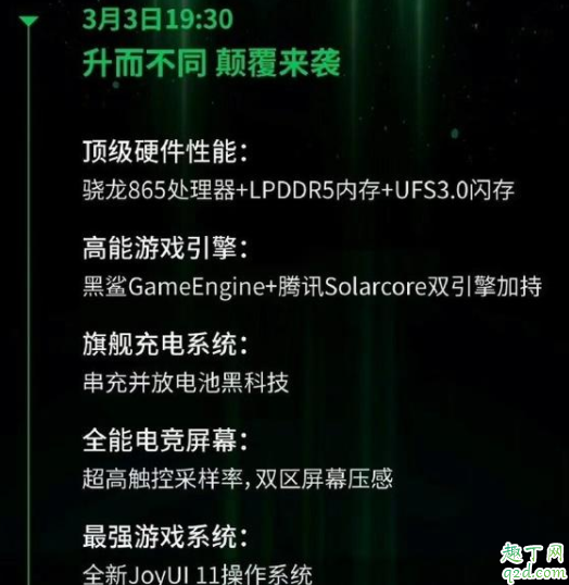 黑鲨游戏手机3什么时候上市 腾讯黑鲨游戏手机3支持5g吗