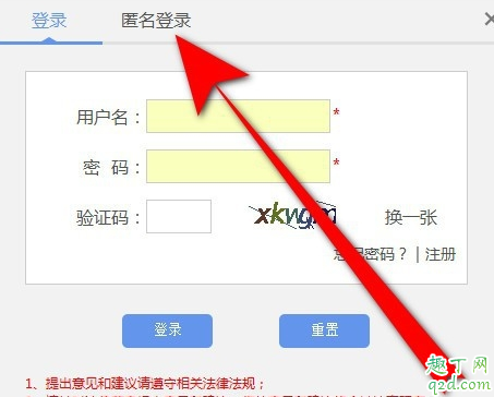 外国人永久居留管理条例征求意见在哪里投票 外国人永久居留管理条例匿名投票教程