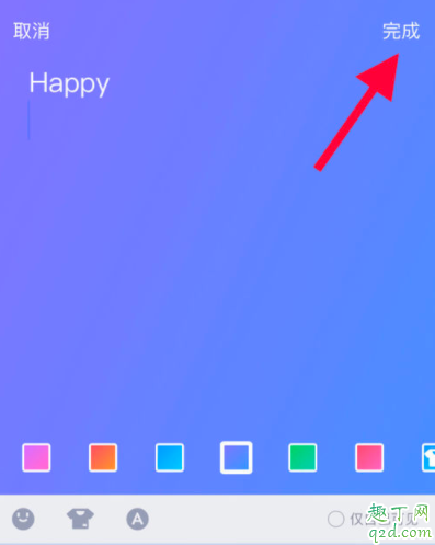 QQ随心贴怎么写 qq随心贴在哪里设置