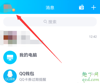 QQ随心贴怎么写 qq随心贴在哪里设置