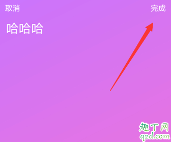 QQ随心贴怎么写 qq随心贴在哪里设置