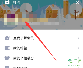 QQ随心贴怎么写 qq随心贴在哪里设置