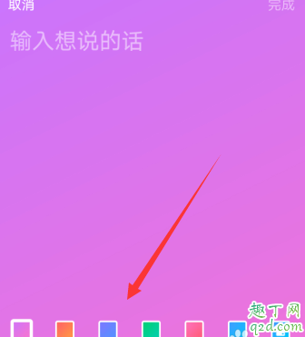 QQ随心贴怎么写 qq随心贴在哪里设置