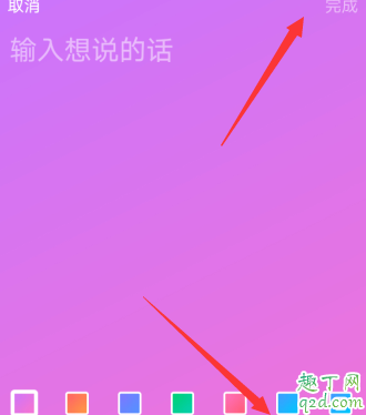 qq随心贴在哪里可以看见 qq随心贴别人看得到吗