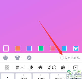 qq随心贴在哪里可以看见 qq随心贴别人看得到吗
