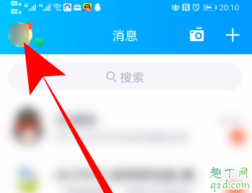qq随心贴在哪里可以看见 qq随心贴别人看得到吗