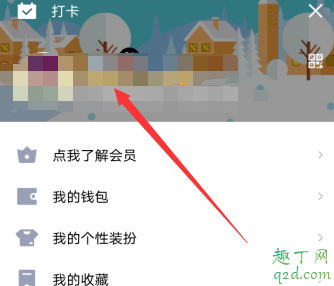 qq随心贴怎么关掉 qq好友随心贴能删除吗