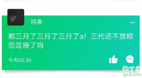 qq随心贴怎么关掉 qq好友随心贴能删除吗