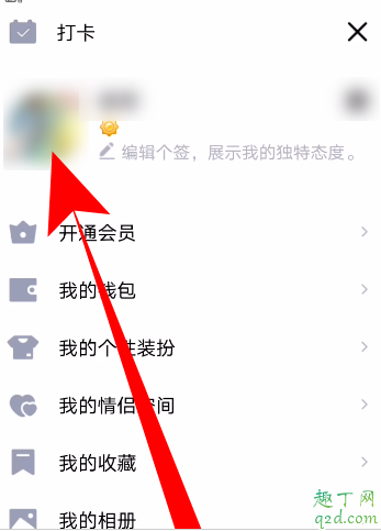 qq随心贴怎么关掉 qq好友随心贴能删除吗