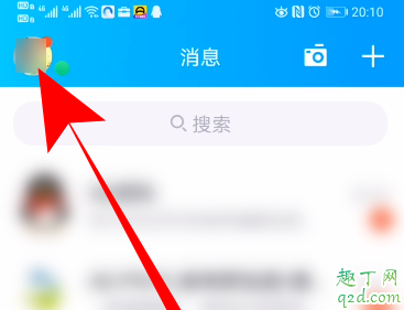 qq随心贴怎么关掉 qq好友随心贴能删除吗