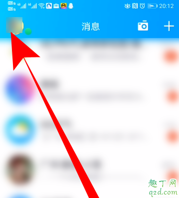 qq随心贴怎么关掉 qq好友随心贴能删除吗