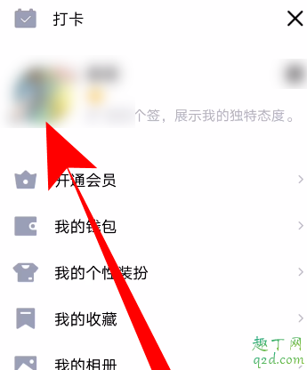 qq随心贴怎么关掉 qq好友随心贴能删除吗