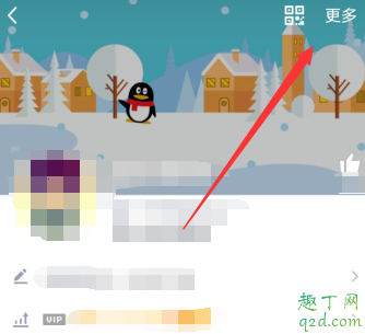 qq随心贴怎么关掉 qq好友随心贴能删除吗