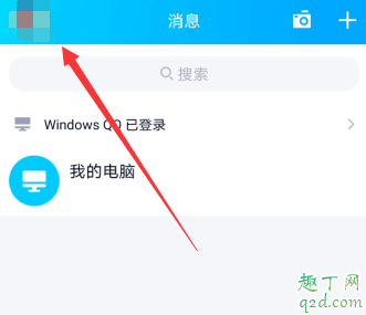 qq随心贴怎么关掉 qq好友随心贴能删除吗